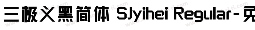 三极义黑简体 SJyihei Regular字体转换
